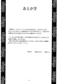 (C76) [RPG COMPANY 2 (Yoriu Mushi)] Bridge [Chinese] [没有汉化]