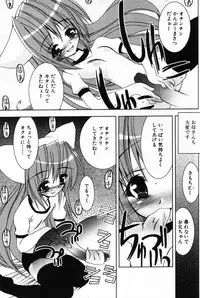 [Anthology] Komoe Vol. 4