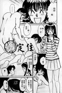 [Sano Takayoshi] HELLO♥AGAIN [Chinese]