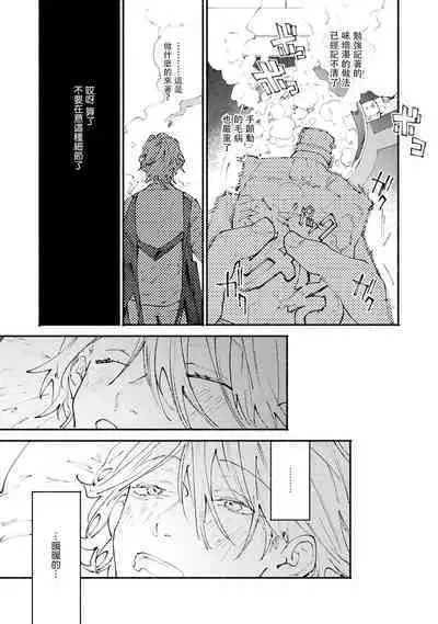 [Itoda shunta] boku no kyōjin-kun 1-4 | 我家的小疯子1-4 [Chinese] [莉赛特汉化组]