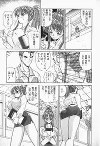 [Nakami Yoshikage] Aidaro, Ai!