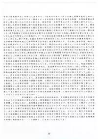 [MOMONGA CLUB] 20th Anniversary & Interbreedery Art Book