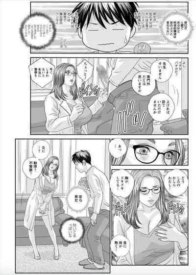 Hot Rod Deluxe Ch. 1-3