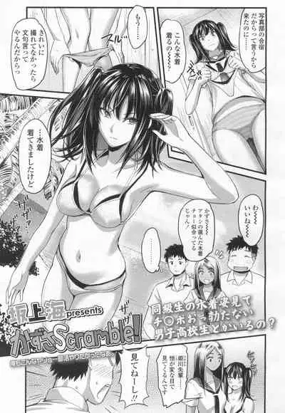 COMIC Koh Vol. 6 [Digital]