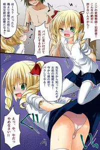 [NCP] Choukyoushi ~ Fukushuu Mesubuta Seizou Keikaku