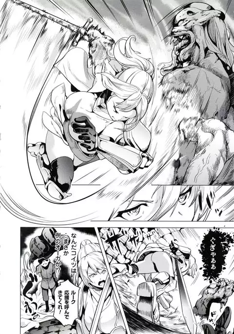 reincarnation ~Ubawareta Shoujo no Karada~