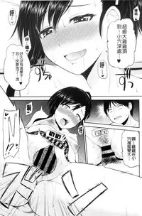 [Yano Toshinori] Watashi ni Mawashite Ura Kairanban | 把我流傳使用❤裏閱覽板 [Chinese]