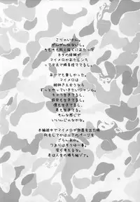 (C69) [Pururun Estate (Kamitsuki Manmaru)] THE GOLDEN CHILD (Onegai My Melody)