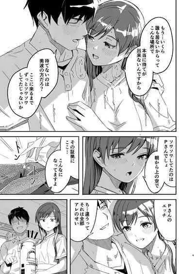 Otona no Sei ni Shite - It's all the adults' fault.