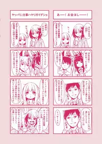 [Hardboiled Yoshiko] Himegoto Sex [Digital]