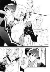 (SUPER18) [PLUSPLUG (+)] Saigo no Koi (Tengen Toppa Gurren Lagann)