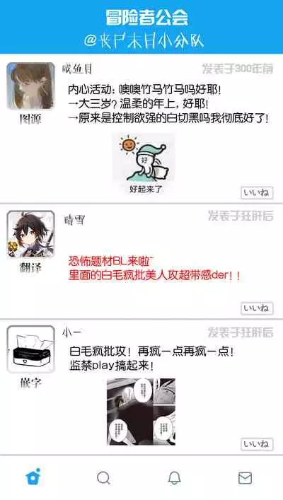 UNDEAD - 活死人 - Ch.1 [冒险者公会]