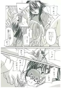 [Takanashi Miyara] Sokubaku no Kubikazari