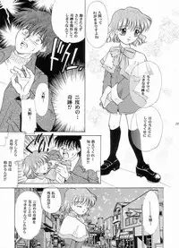 [Ginrinkyuu (Ginrinkyuu, You Aimu)] A DAY TODAY (Kanon)