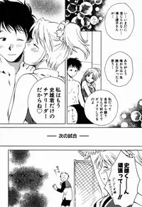 [Arou Rei] Virgin Sweets