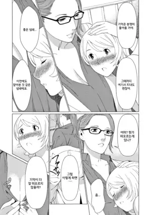 Shinmurou Kitan ch.1