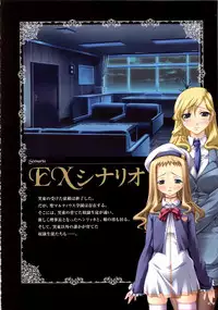 [Liquid (Hikage Eiji)] Saint Dorei Gakuen Visual Fan Book