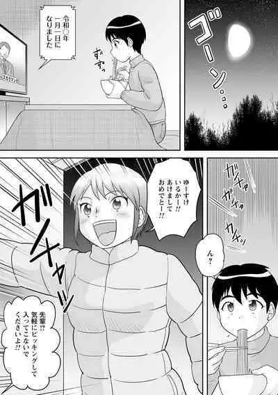 OneShota Support SEX