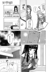 [Fuuga] Shinda Watashi no Monogatari Ch.1-6 (Complete)