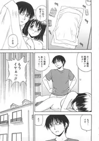 [Satou Chagashi] Better Half