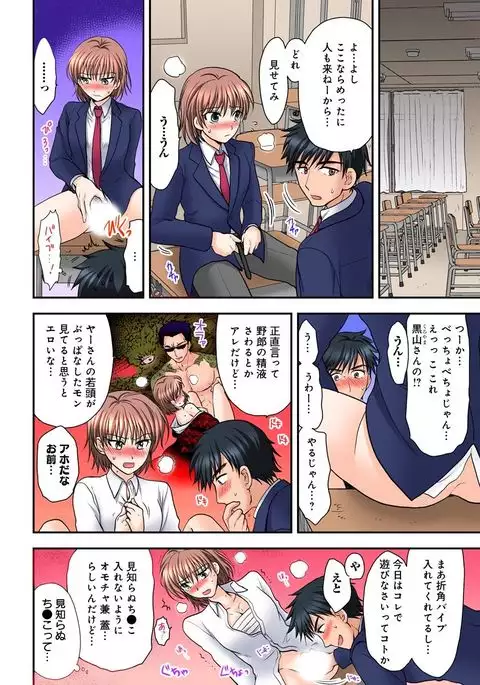 Nyotaika Gokudou, Nakaiki Chuudoku!? Manman Panic! 2