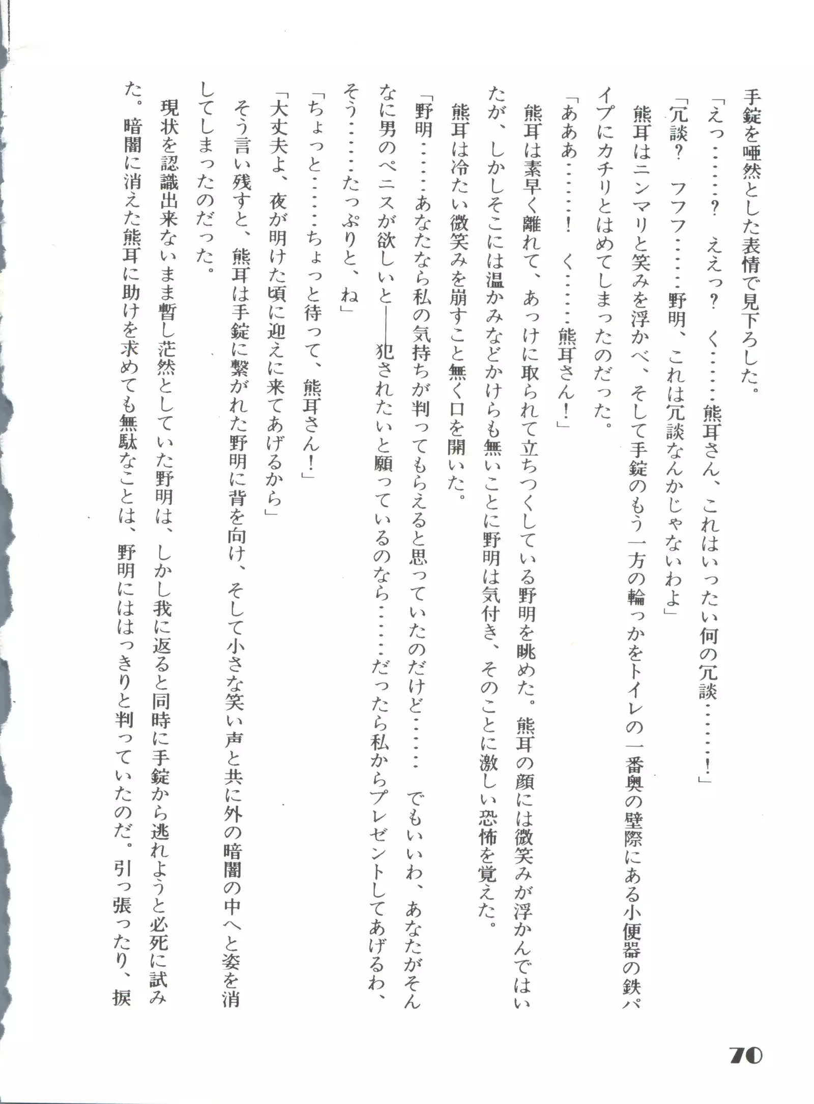 Noa Keno Hibi