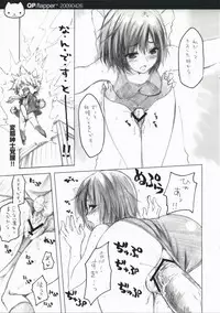 (COMIC1☆3) [QP:flapper (Sakura Koharu, Ohara Tometa)] Shichibuzaki Crawl (Amagami)