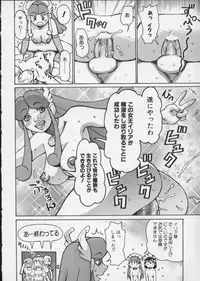 [Anthology] Viper V-5