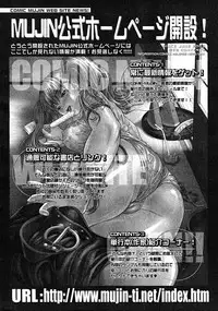 COMIC MUJIN 2008-04