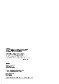 (C88) [Pucchu (Echigawa Ryuuka)] NaruSaku Gaiden (Naruto)