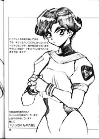 [Studio Katsudon (Manabe Jouji)] Rakugaki Hon (Various)