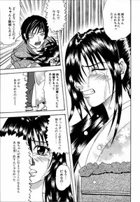 [Anthology] Dada Ama Oneechan 3