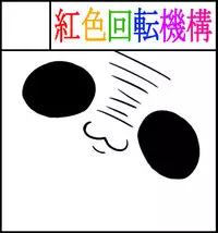 [Beniiro Kaitenkikou (Seki)] preview comic (Touhou Project) [sample]