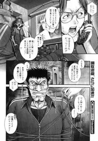 COMIC Megastore 2005-09