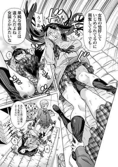 [Tendo Masae] Aru sekai no