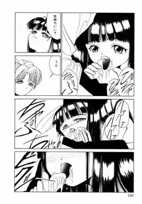 [Riki Kanparu] Dorei-shoujo (Slavish doll)