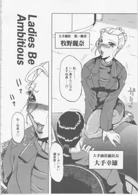 [Tonkou] Ol Sekuhara Chinikuihoushi