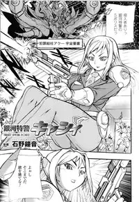 [Anthology] Toushin Engi Vol.10