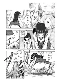 [Hoteisou] Osonae Mono Futatsu-me