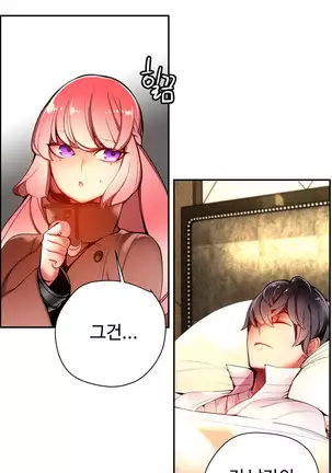 Lilith`s Cord Ch.0-26