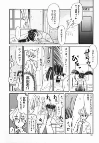 [Nekogen] Koushoku Shounen