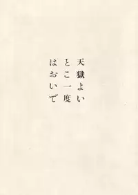 [Suehiro Maruo] MARUOGRAPH EX I