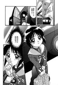 [Yumeori Amu] Miyo-chan no Houkago