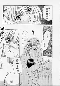 [Makino Kenji] D-CHASE