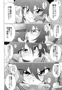 (C74) [STRATOS (Akan Tare)] Loud Voice! ~Chamomile~ (Ragnarok Online)