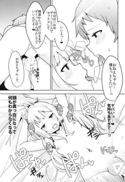 Cagliostro datte OneShota shitai!