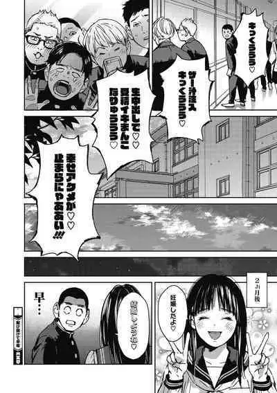 Barairo ni Somare - Feel so PINK!