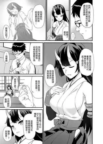 Enjo Kouhai Soushuuhen 1+ 5-11