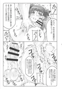 (C93) [Abarenbow Tengu (Izumi Yuujiro)] Kotori 15 (Fate/stay night)