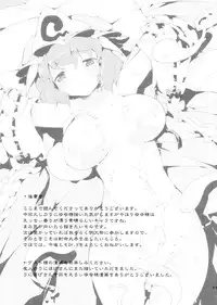 (C79) [Dr.VERMILION (Unihoge, Petenshi)] Ojousama wa Yokkyuufuman (Touhou Project)